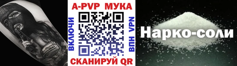A-PVP кристаллы  Купить закладки  Красный Холм 
