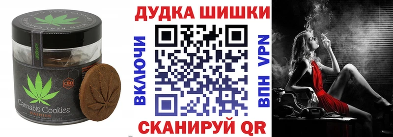 Печенье с ТГК конопля  Купить  Красный Холм 