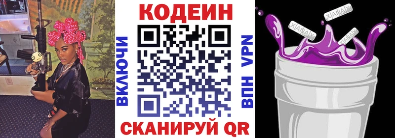 Купить закладки  Красный Холм  Кодеин Purple Drank 