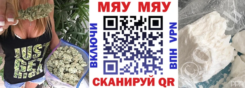 Мефедрон мяу мяу  Купить закладки  Красный Холм 