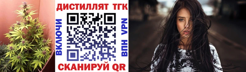 Дистиллят ТГК жижа  Купить  Красный Холм 